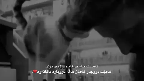 #🖤🥀 #لایکۆفۆڵۆلەبیرمەکە #هەولێر_سلێمانی_دەهۆک_ڕانیه_کەرکوک #