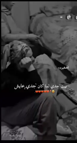 ربنا يرحمه ويغفر له ويسكنه فسيح جناته يارب العالمين 🥺💔