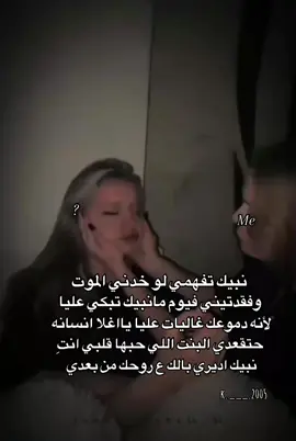 ردي بالك لانه دموعك أغلى من حياتـჂ̤ #فقدان #اقتباساتي #كلامي_وليس_ترجمه #ترندات #شعب_الصيني_ماله_حل😂😂 