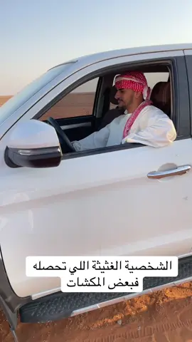 #ضحك #مكشات