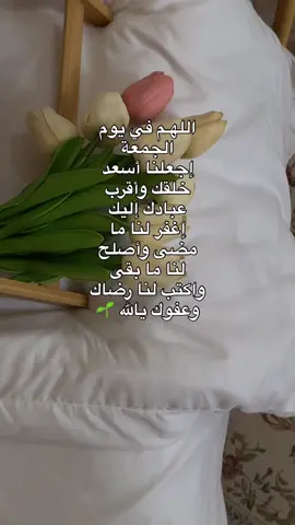 #آزكــٌـار |🌷 . #جمعة_مباركة #قران #لايك  #اكسبلورexplore 🤍🩷 .