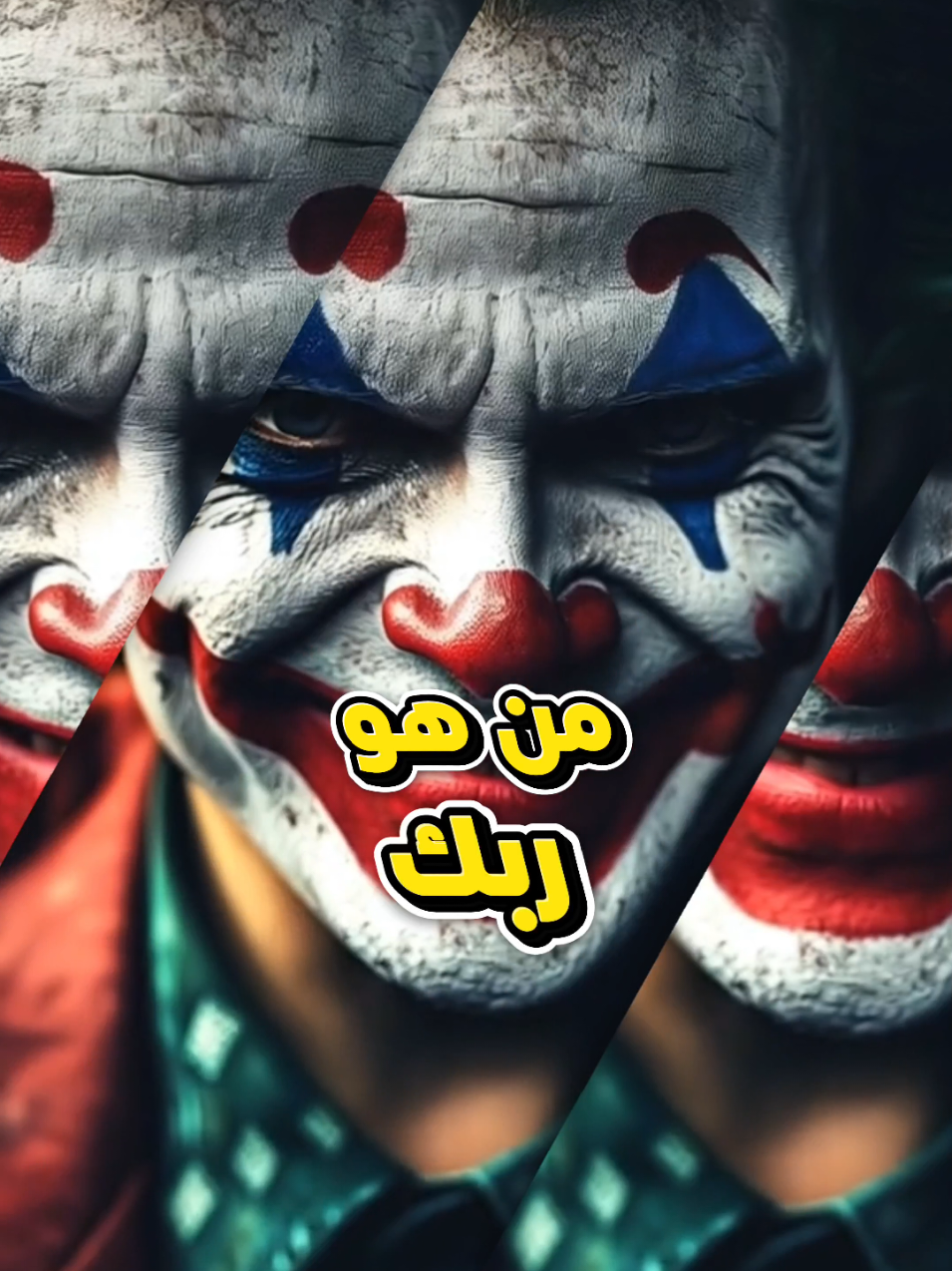 لا تلعبوا معنا وقت غضبنا.. صمتنا قانون وغضبنا كشف لكل وجه مخفي.. 