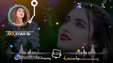 Hwage starge de yara wai ❤️‍🔥🥀💕 #pashtosong #foryou #foryoupage #پشتون_تاجیک_هزاره_ازبک_زنده_باد🇦🇫 