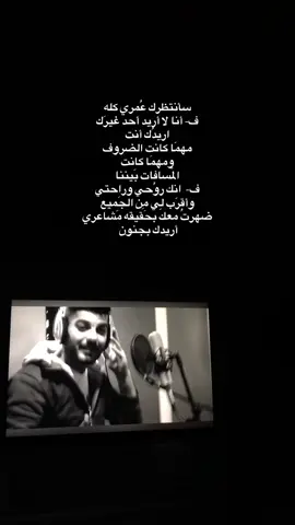 ﮼سانتظرک‌عمریی‌کله🤍 #عبارات #youtube #quotes #iphone #unfrezzmyaccount 