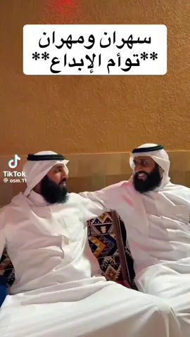 #زمان #الابداع #سهران_مهران #الخرج 