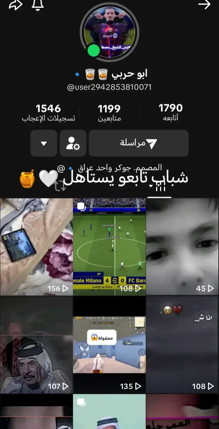 شباب تبعو يستاهل 🌹