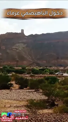 قوم البا هيصمي دخولهم اليوم عرماء ## زواج في عرماء ##انشهد  تشرف عرماء وأهله با ارجال ##