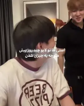 حسودی کنید شوهرم پولداره😝🤭#changbin#straykids#skzstay #fyp 