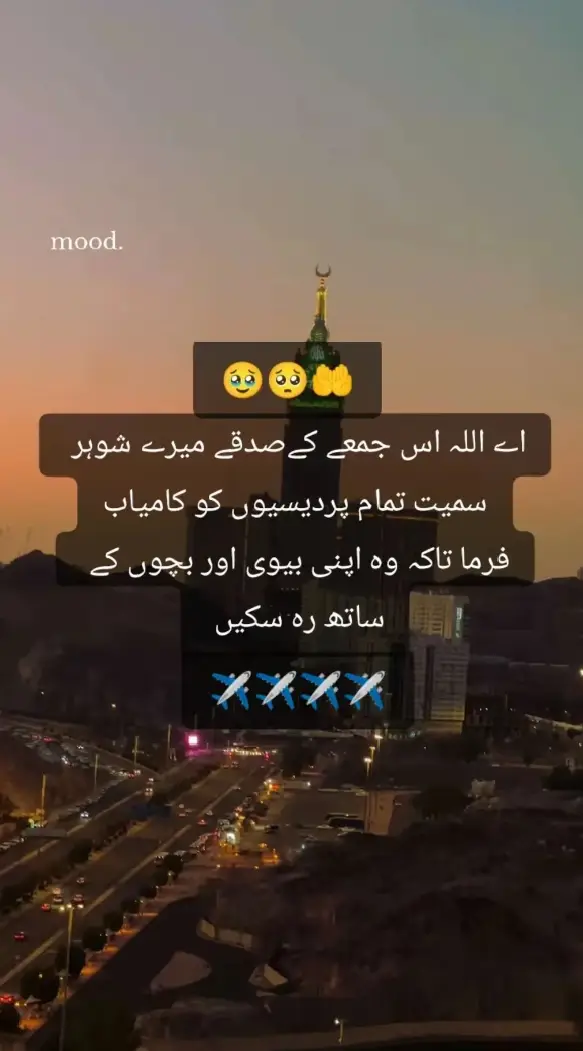 AMEEN SUM AMEEN🤲