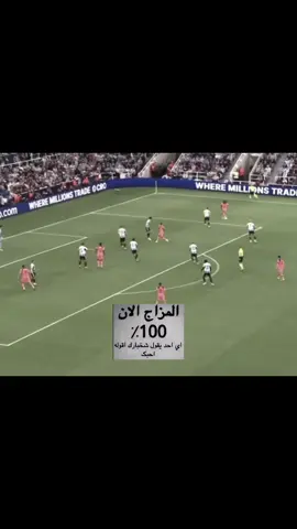 ع نوم ذيج الصفحه🤣🔥 #برشلونة #نيوكاسل #برشلونة #فليك #راشفورد 