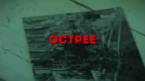 я тут экспериментирую.#chernobylhbo 