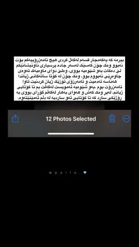 سەخترین بەڵا🖤🦋#پێرلا #💎🤍 