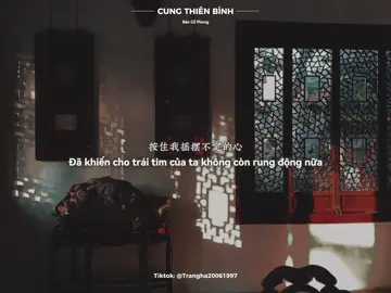 ｜CUNG THIÊN BÌNH - BẢN CỔ PHONG GIỌNG NỮ｜“能稳住我心绪不定的无奈。。。“ #天秤座 #古韵版 #nhactrungquoc #古韵版 #viral 