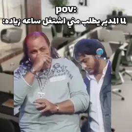 بمووووووووت 😂😂 #ميمز #ميمز_مضحكة #كوميدي #كوميديا 