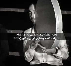 🖤, #foryou #fypシ゚ #belogo #goranikurdi #nvar #farshadamini #4u 