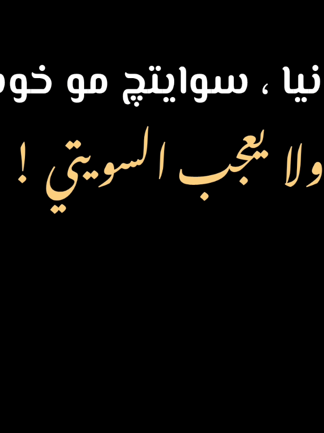 _ وين البي مسَد عازات ، حدر الگاع ضميتيه 💔💔 #فقيدي #أبي #inshot #baghdad #fyp 