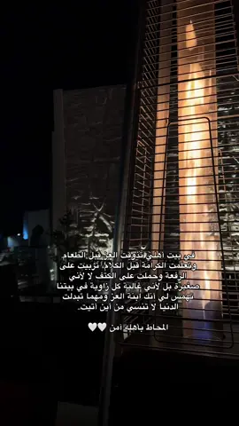 #اهلي_ربي_يخليكم_لي 