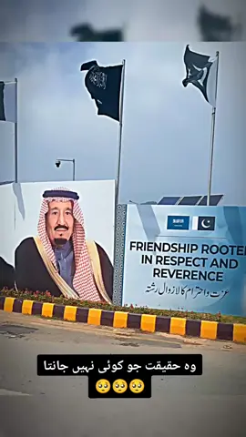 Saudi Arabia and Pakistan are Brothers #saudiaarabia #pakistan #defense #pakarmy #asimmunir 