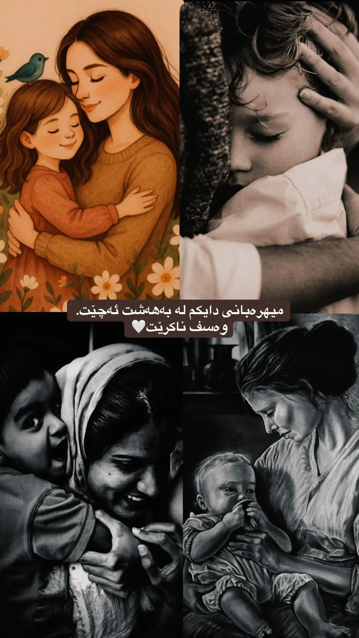 #foryou #fyp #دایک #دایەگیان #mom @TikTok 