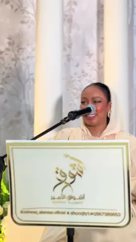 #أشواق_الاميرر✨🤍#اكسبلورexplore #فنانين #صوت #هاشتاقات_تيك_توك_العرب     # أشواق_ الامير                                                      ‏              