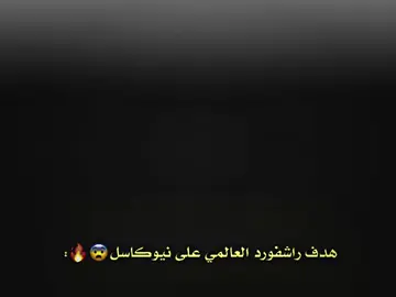 راشفود🔥😨#هشتاقاتي_الترند_المشهور _الترند_المشهور #فيسكا_برسا_دائماً_وابداً🔵🔴 #كرت_قدم_عشق_لاينتهيي🔥⚽ #برشلونه_عشق_لا_ينتهي💞🔱🏅 