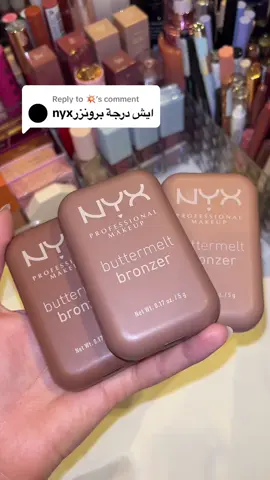 Replying to @💥 @NYX Cosmetics Arabia #foryou #foryoupage #اكسبلور #fyp #nyxcosmetics #explore 