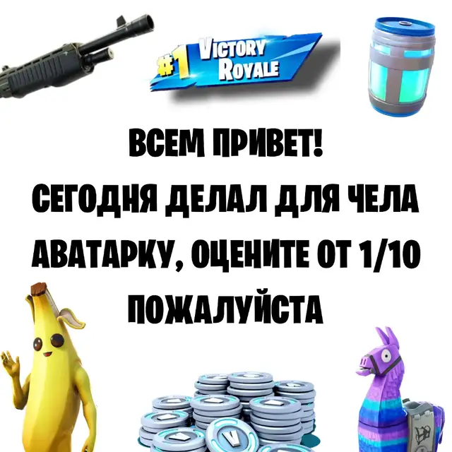 Ночной видос. Здравствуй @Shipuchka_Fortnite 