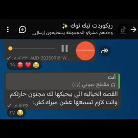 😂😂#ريكوردات #ahemd01143 #tik #احمد 