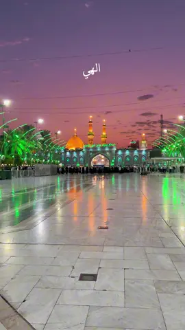 #دعاء_الصباح  #كربلاء_المقدسة  #اللهم_صل_على_محمد_وال_محمد  #ميرزا🍂  #العتبة_العباسية_المقدسة 