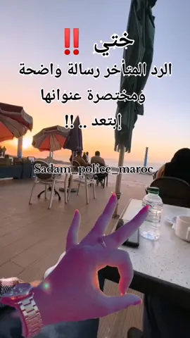 #تحياتي_لجميع_المشاهدين_والمتابعين ❤️ #شاطئ_اكلو_تيزنيت_المغربaglou_tiznit 🏖️ الرد المتأخر رسالة واضحة ومختصرة  عنوانها إبتعد .. !!