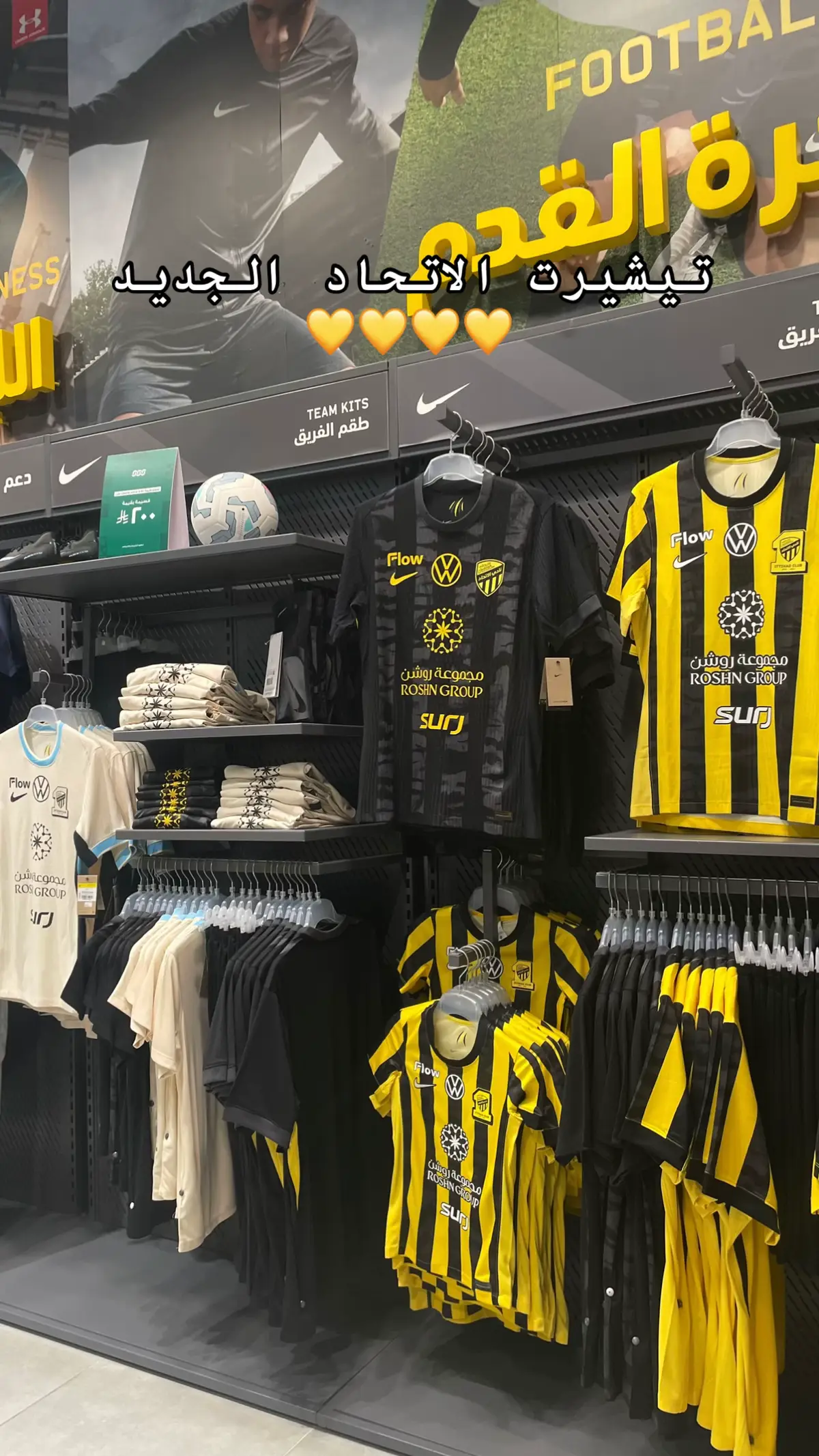 تيشيرت الاتحاد الثالث 💛#جدة #ittihad #تيشيرت #السعودية #foryou @علاء سعيد @نادي الاتحاد | Al-Ittihad FC 