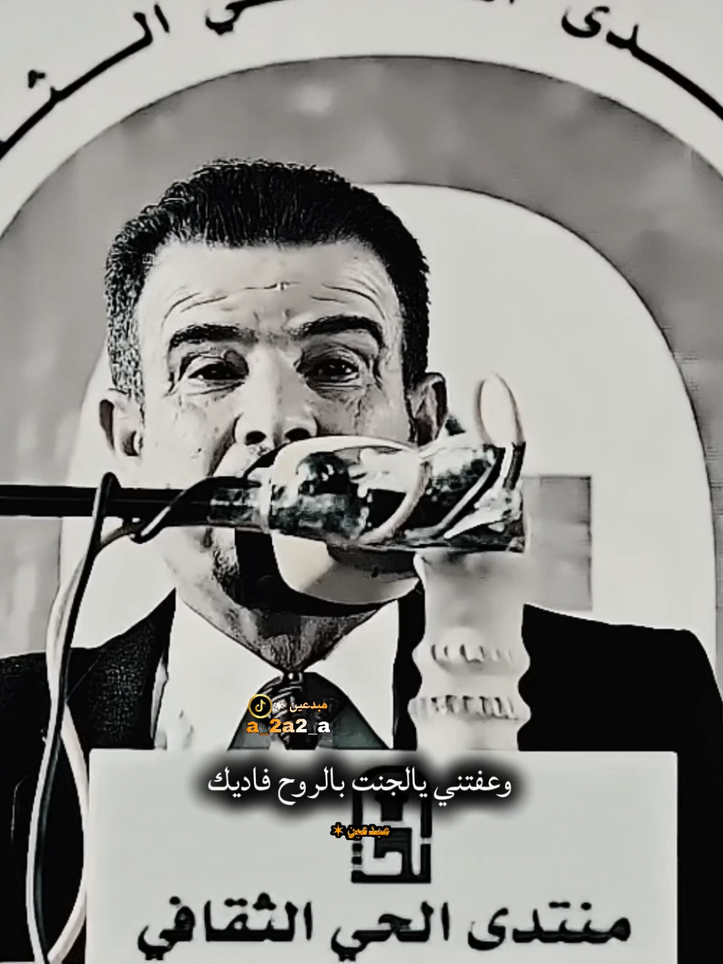 اخذ حاجته ؟  #ابوذيات #شعراء_وذواقين_الشعر_الشعبي🎸 #شعر_شعبي_عراقي #شعر_شعبي 