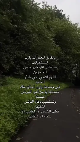 #ادعو #لمي سبحانك لا اله الا الله 