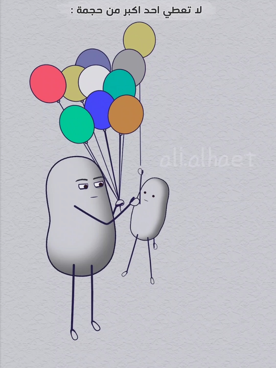 لا تعطي احد اكبر من حجمة #ترند #انميشن #animation