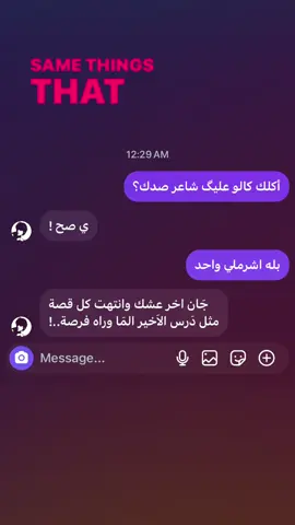 اوه💔🙇🏼. #fyp #fypシ #fyyyyyyyyyyyyyyyy #اكسبلورexplore #مشاهير_تيك_توك 