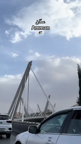 #ammanjordantiktok🇯🇴 #jordan #amman #foryoupage #tiktokjordan #foryou #fypシ #النشامى #مبتعثين_الاردن #الاردن #ديار_النشامى #النشامى🇯🇴🇯🇴🔥🔥🖤 #الشعب_الصيني_ماله_حل😂😂 #فوريو #اكسبلور #مالي_خلق_احط_هاشتاقات #المملكة_الاردنية_الهاشمية🇯🇴 #الشعب_الصيني_ماله_حل 