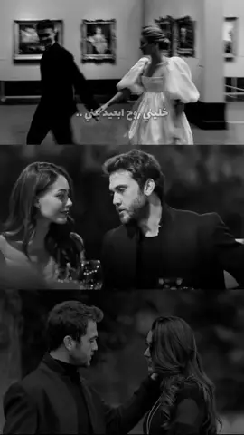 ‏خليني وأروح أبعد عني