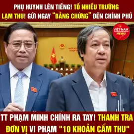 Phụ huynh đồng loạt lên tiếng, tố nhiều trường lạm thu gửi ngay“bằng chứng”đến chính phủ! . Thủ Tướng Phạm Minh Chính ra tay, nhanh chóng thanh tra đơn vị vi phạm 10 khoản cấm thu của học sinh.