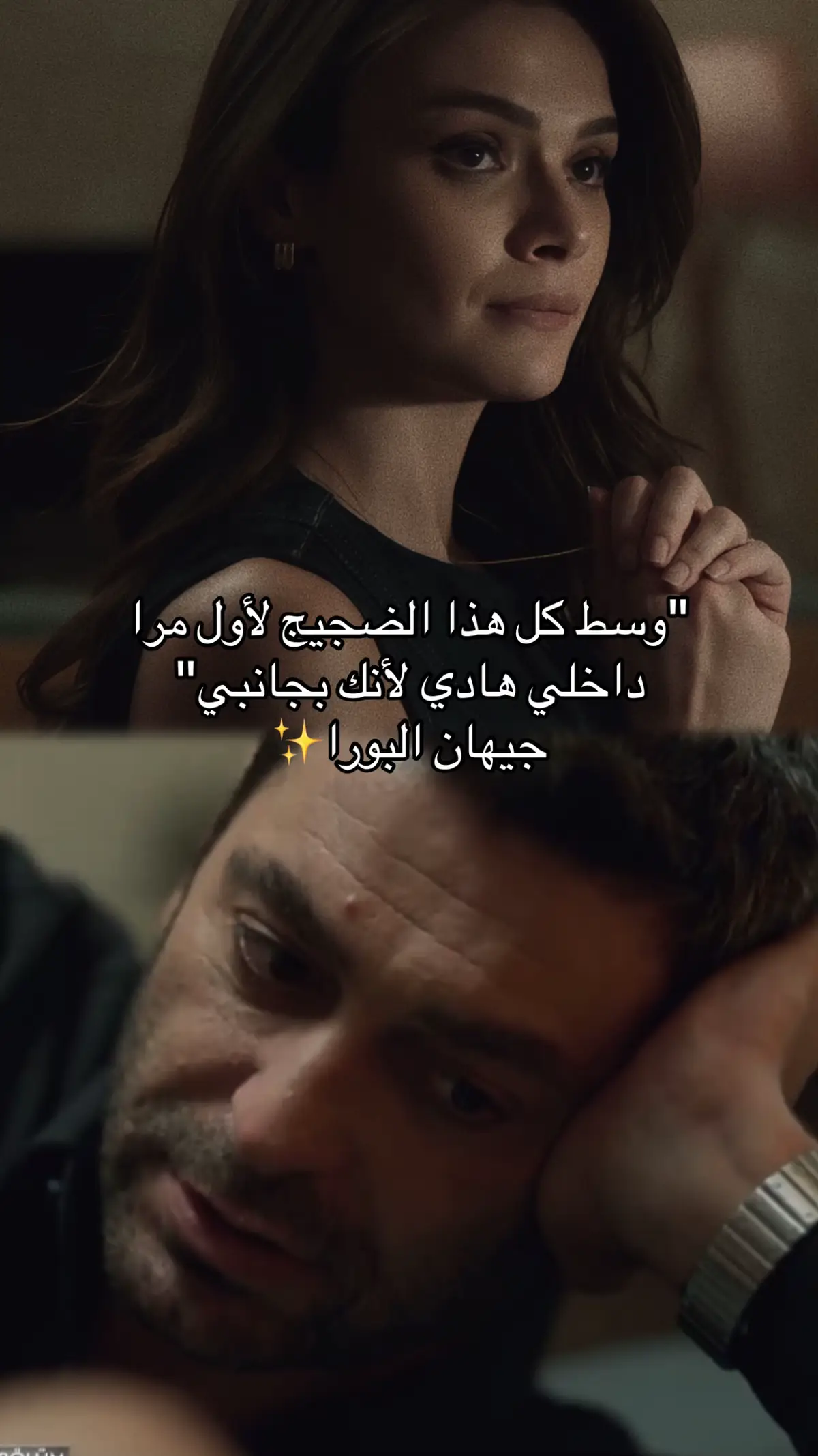 ترا راعي الهوا مفضوح ✨#المدينة_البعيدة #UzakŞehir #مالي_خلق_احط_هاشتاقات #سينام_اونسال #اوزان_اكبابا 