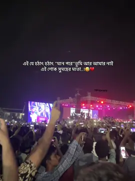 এই যে হঠাৎ হঠাৎ মনে পরে