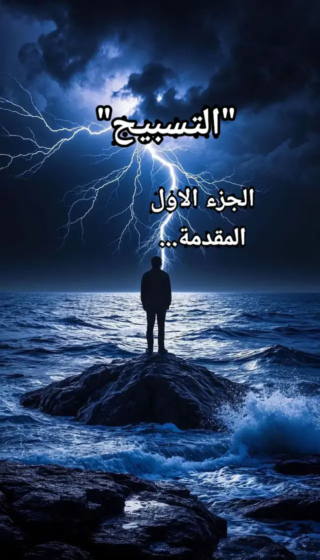 #قصص_حقيقيه #قصص_واقعية #aliziod #tik_tok 