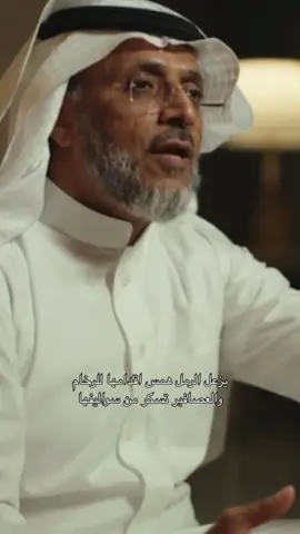 هالإنسان صار شاعري المفضل🤍 #مهذل_الصقور #اكسبلورexplore #fyp #foryou #بودكاست_ثمانيه 