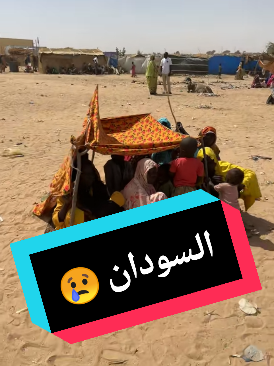 حال الكثير من الناس في السودان #السودان الرحال محمد الميموني #متابعة #لايك #اكسبلور #ابونوف_الخلقي 