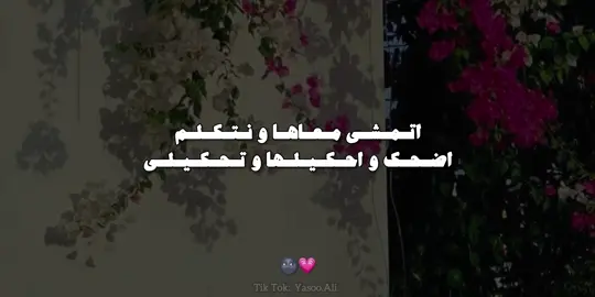 اتمشي معاها و نتكلم🌚💗 ...  #بدون_موسيقي #اتمشى_معاها_و_نتكلم #تصميم_فيديوهات🎶🎤🎬 #fyyyyyyyyyyyyyyyyyyppppppppppp #no_music 