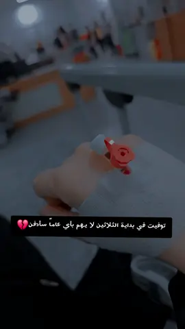 #fyp #مالي_خلق_احط_هاشتاقات #viraltiktok #stitch #trend 