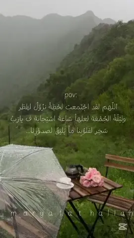 🌷💕 #CapCut #اول-مطرة-في-ايلول#دعاء_مستجاب 