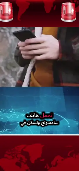 بياناتك في إسرائيل: إحذر من هذا التطبيق فهاتفك مراقب #عاجل #معلومات #fyp #هاتف_سامسونغ #tornado #israel #explore #fouyou #tik_tok #10k  #fouyourpage 