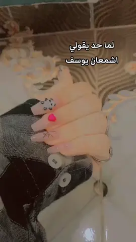 لما حد يقولي اشمعانه  يوسف😂❤ #تصميمي🎬 #مجرد________ذووووووق🎶🎵💞 