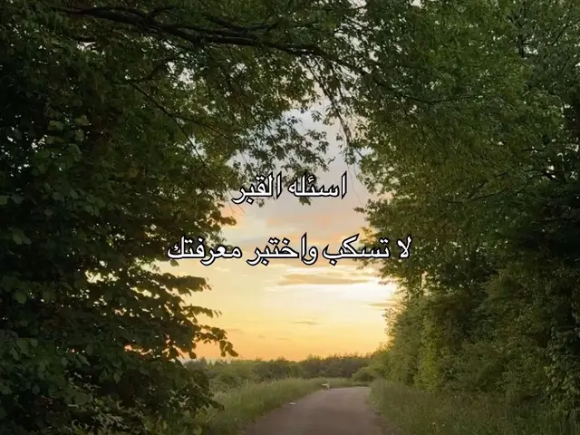 الفيد مو حقي #والدال_على_الخير_كفاعله #صدقة_جارية #استغفرالله_واتوب_اليه_من_كل_ذنب_عظيم 