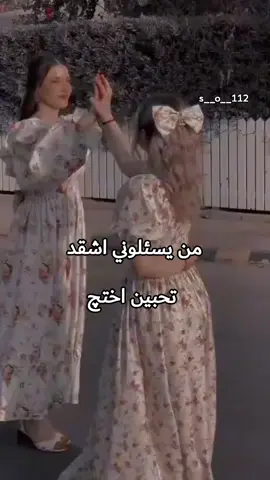 #اختي_حياتي 